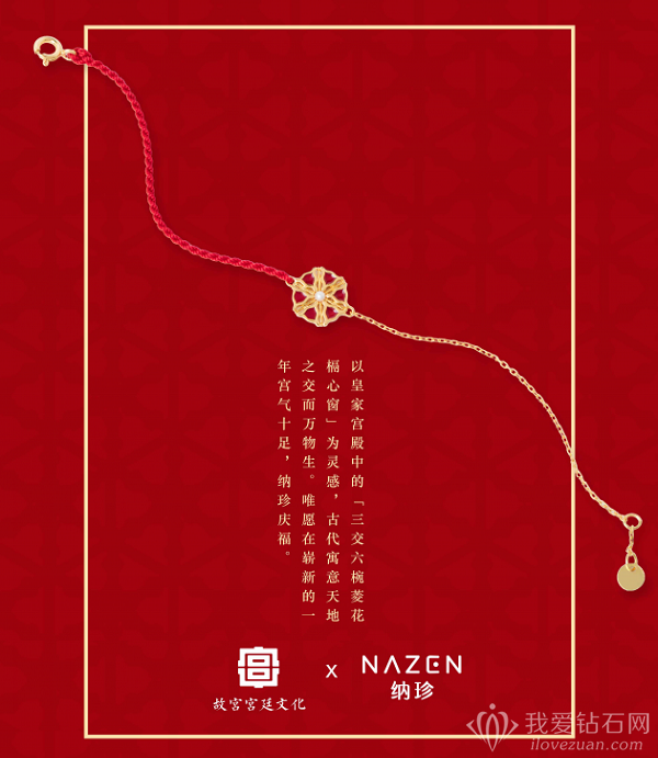 珠寶品牌