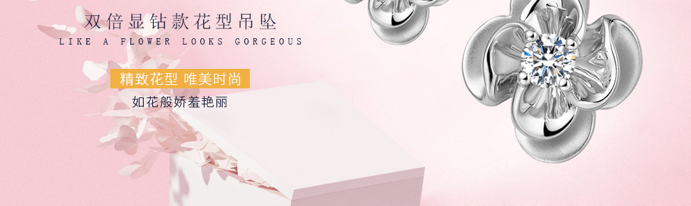 花影 時尚款/18K白金鉆石吊墜 15分/I-J SI VG 國檢