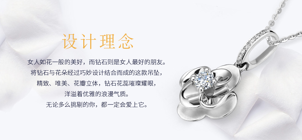 花影 時尚款/18K白金鉆石吊墜 15分/I-J SI VG 國檢