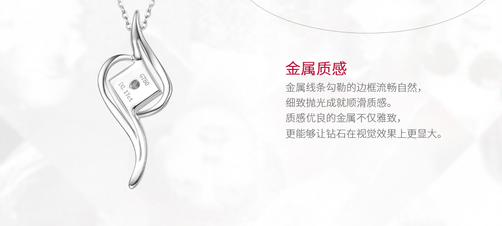 水之密語 經典款/18K金鉆石吊墜10分/I-J/SI 國檢