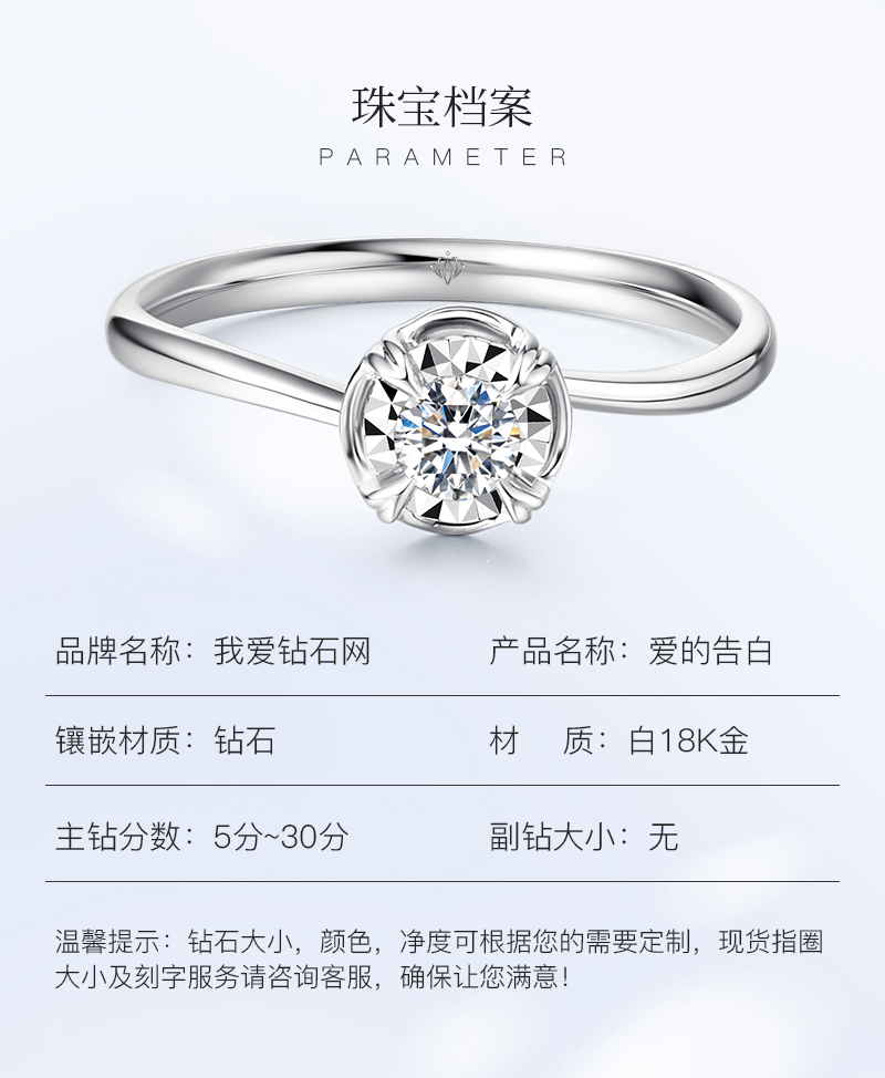 愛的告白/18k金鉆戒/10分F-G色