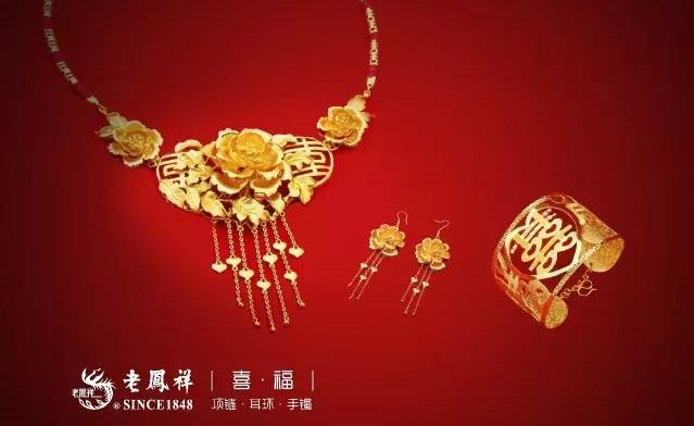 老鳳祥黃金首飾價格