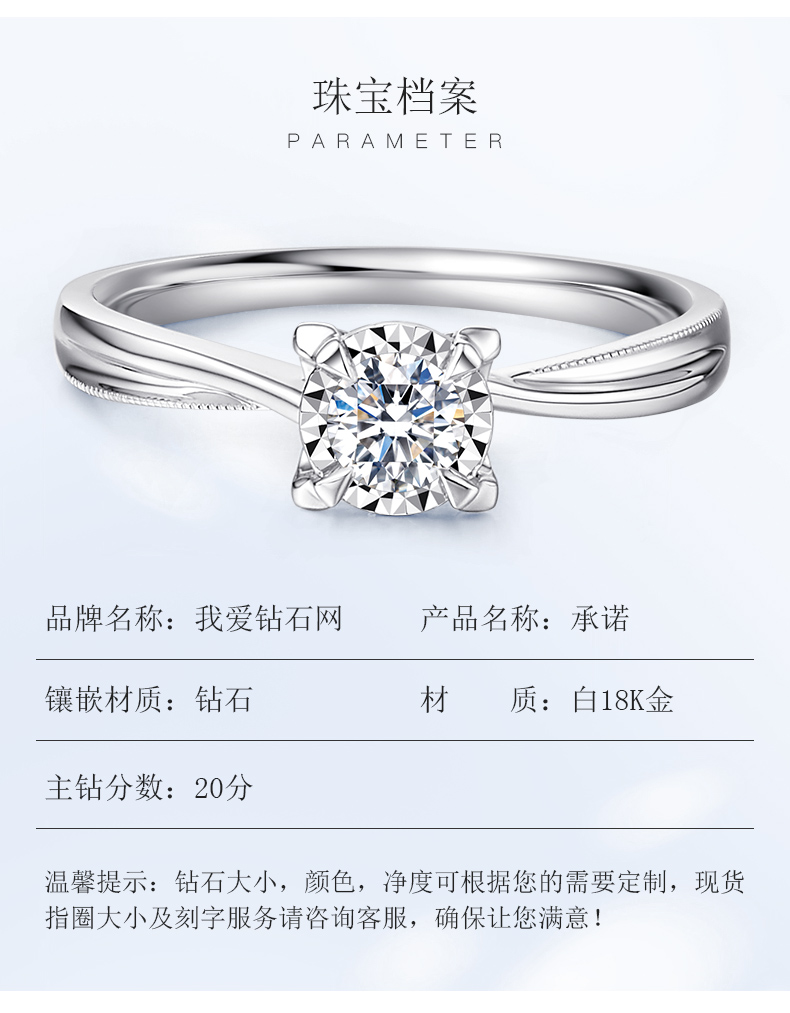 承諾/18K金鉆戒/耀世系列/10分F-G色