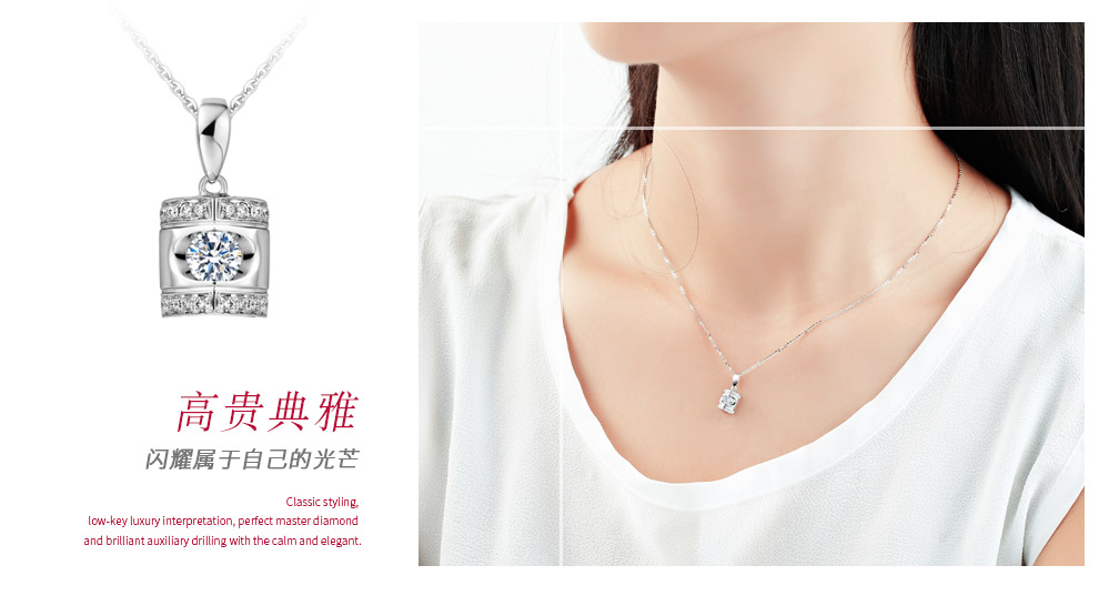 典雅/18K白金/PT950鉑金鉆墜托