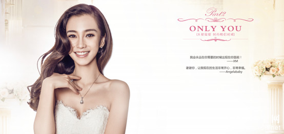 《天使嫁到》——“ONLYYOU”時尚對戒系列