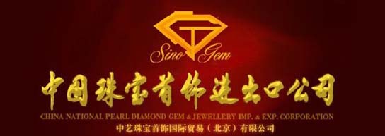 中國珠寶首飾進出口公司