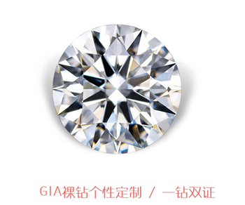 GIA鉆石