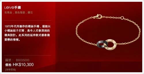 卡地亞LOVE手鐲報價