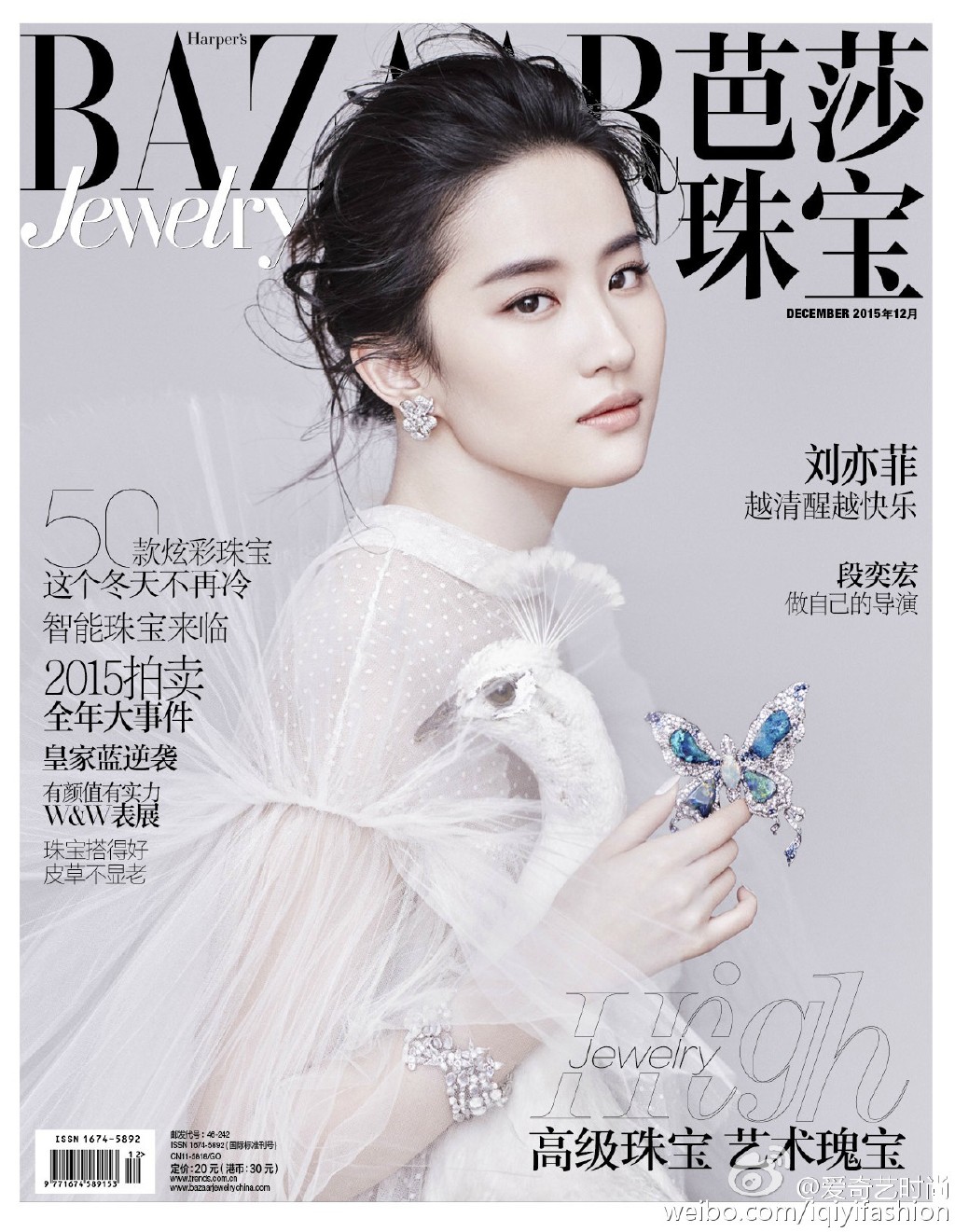 劉亦菲珠寶大片2