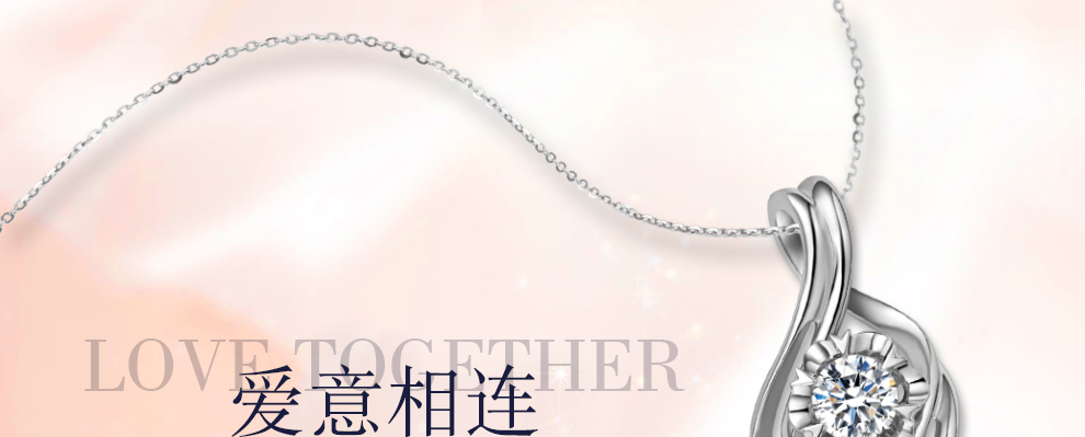 愛意相連 簡約款/18K白金鉆石吊墜 8分/I-J SI VG 國檢