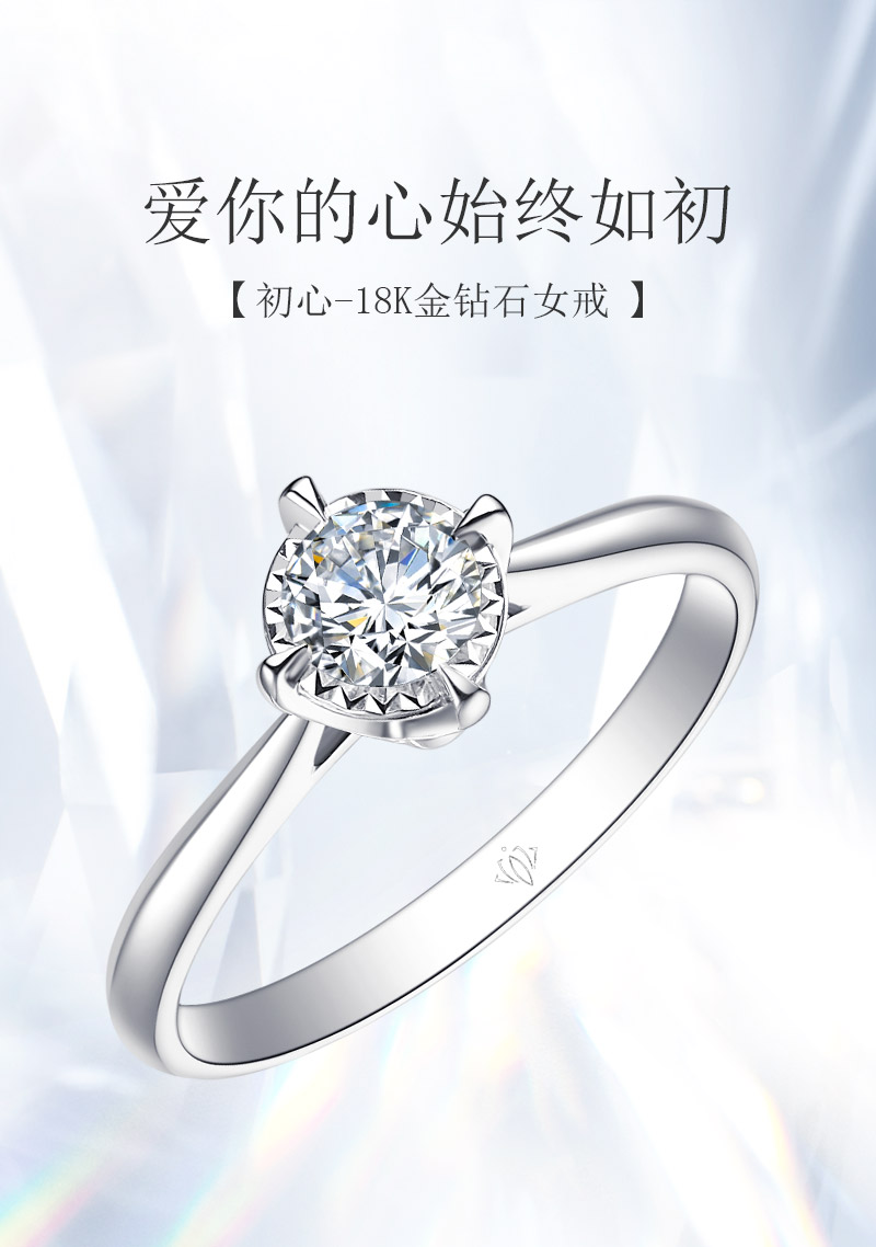 初心/18K白金鉆戒/1克拉/F/SI1/3EX雙證書
