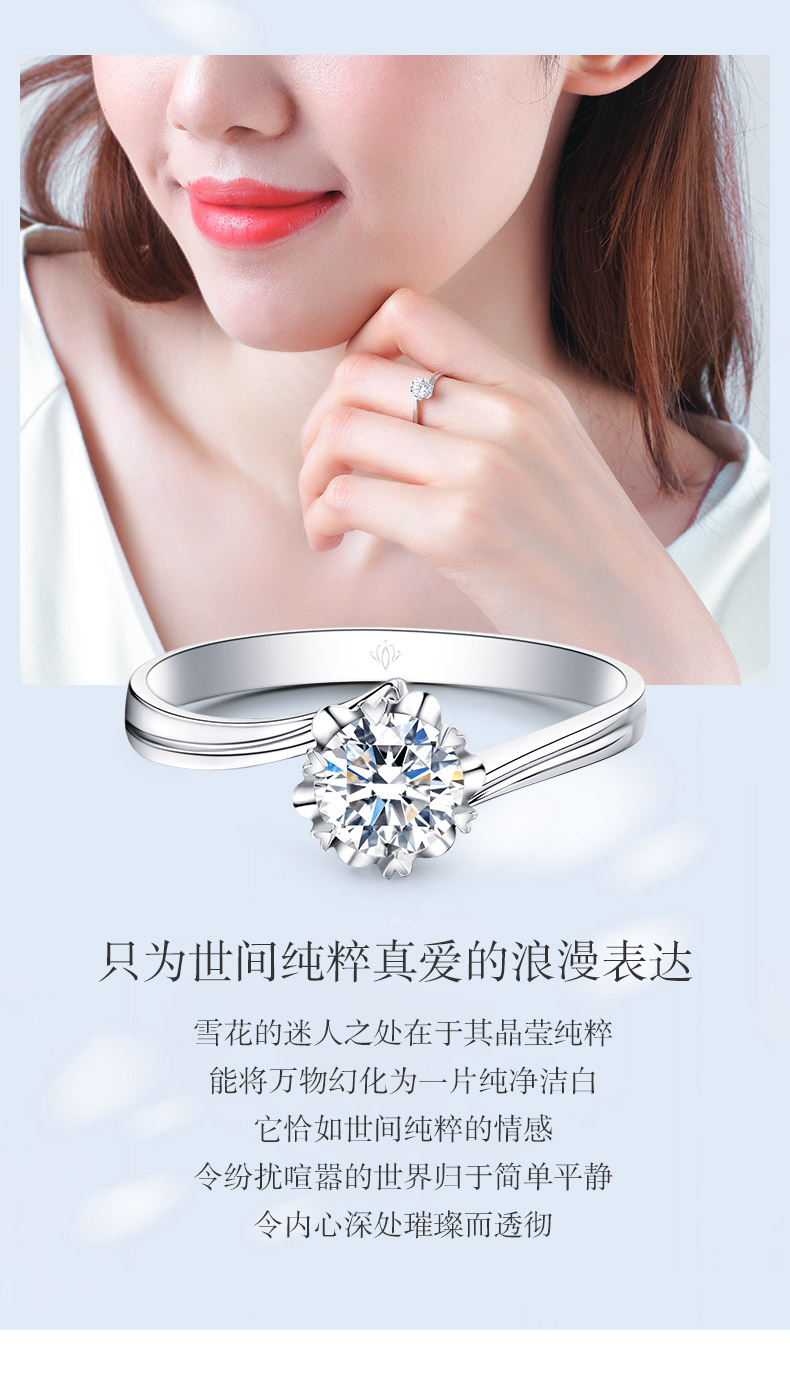 初雪/18K白金鉆戒 70分/SI凈度/I-J色 國檢forever love系列
