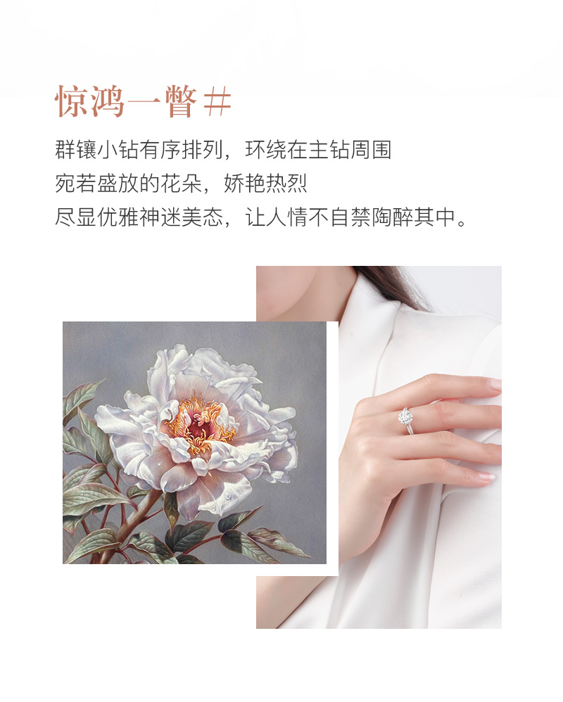 驚鴻/18K白金鉆戒50分/I-J/SI國檢