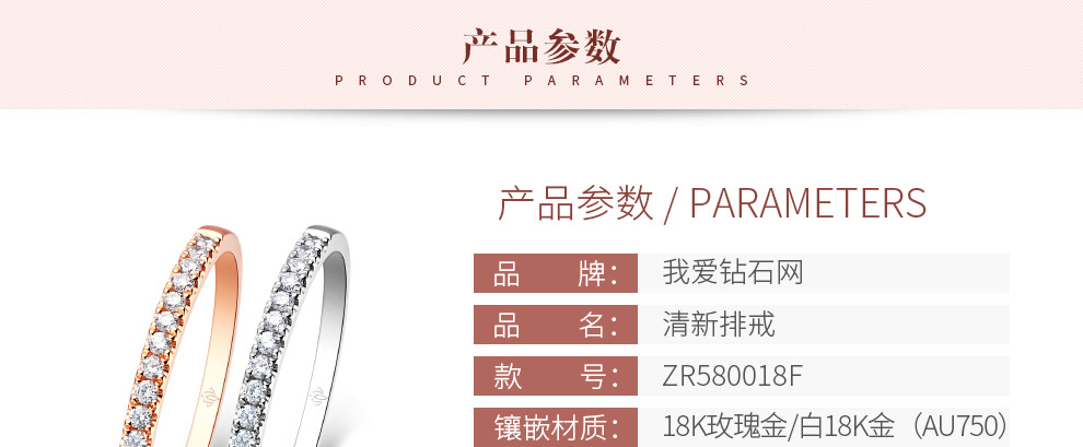 純愛/18K白金鉆戒