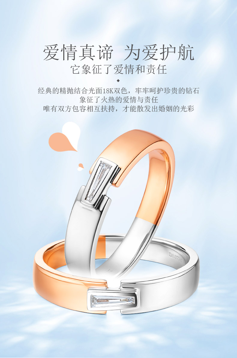 情定方圓/18K白金鉆戒 情侶對戒