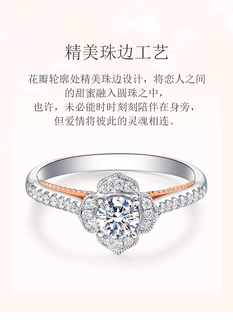 優雅/18K彩金鉆戒30分/I-J/SI國檢