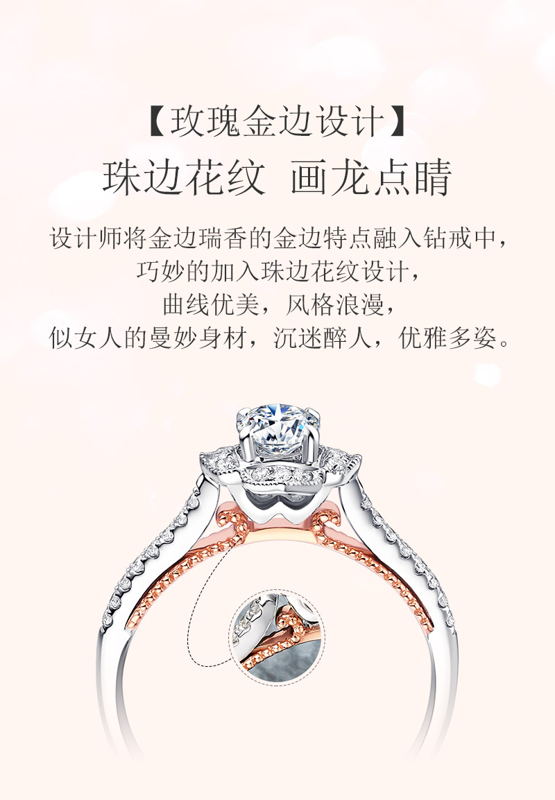 優雅/18K彩金鉆戒30分/I-J/SI國檢