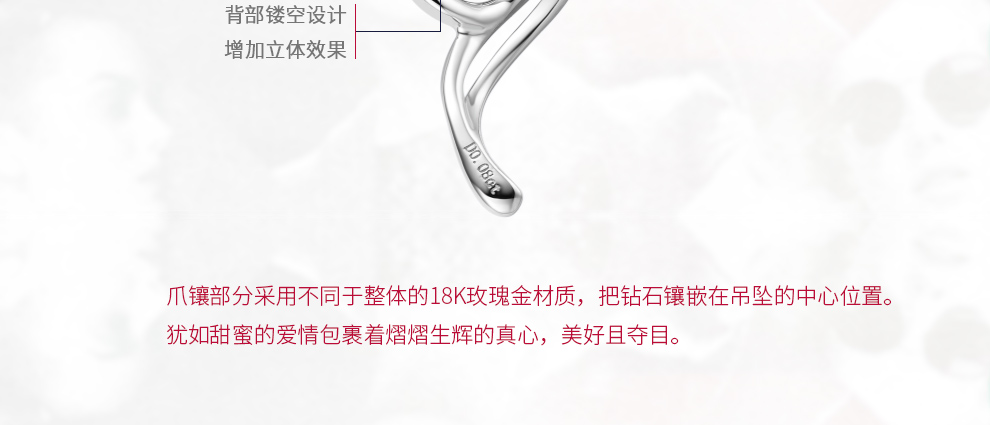 愛在我心 時尚款/18K白金鉆石吊墜 