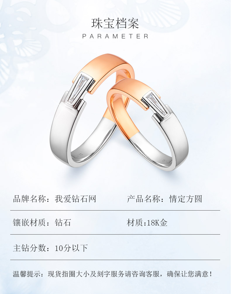 情定方圓/18K白金鉆戒 情侶對戒