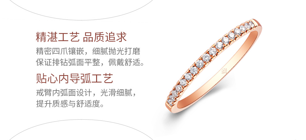 純愛/18K白金鉆戒