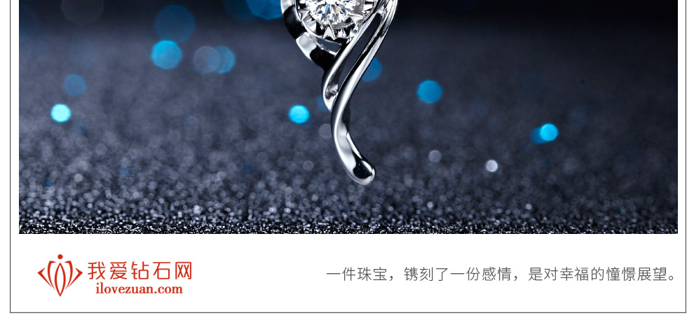 愛意相連 簡約款/18K白金鉆石吊墜 8分/I-J SI VG 國檢