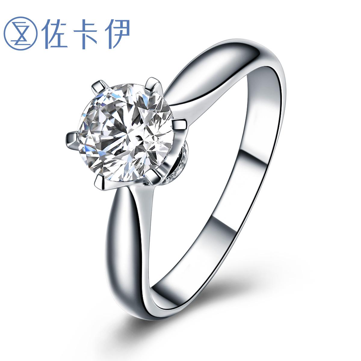 佐卡伊鉆戒
