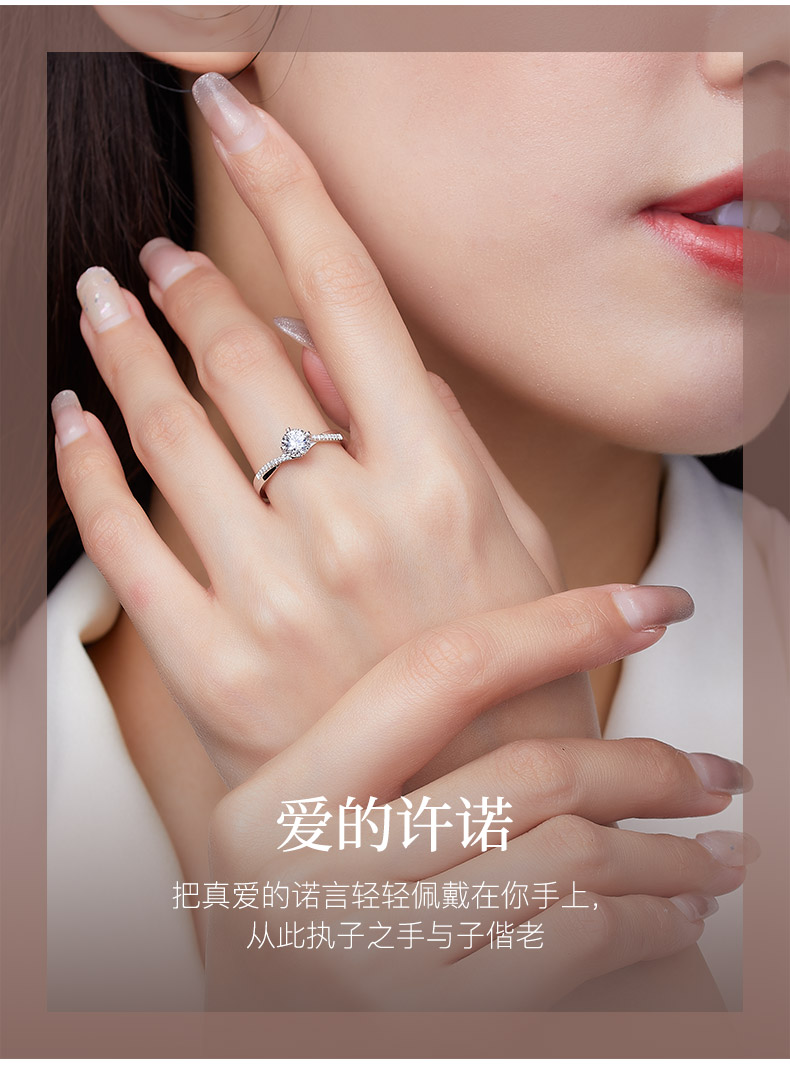 浪漫邂逅/18K白金鉆戒/18分/F-G/SI