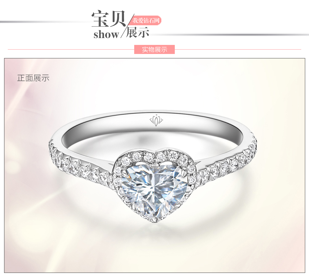 我心永恒/18K白金鉆石女戒 60分/SI1/I色/GIA國檢雙證書
