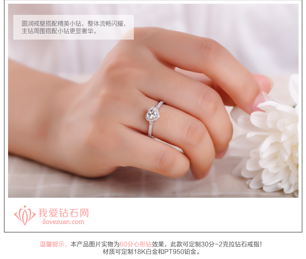 我心永恒/18K白金鉆石女戒 60分/SI1/I色/GIA國檢雙證書