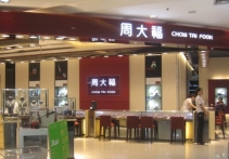 港澳珠寶市場萎靡 港資珠寶品牌轉戰內地
