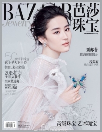 芭莎珠寶12月刊劉亦菲與胡茵菲（Anna hu）珠寶