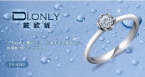 戴歐妮鉆戒怎么樣？ 戴歐妮鉆戒官網價格
