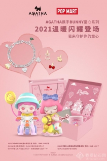 AGATHA X POPMART泡泡瑪特BUNNY童心系列飾品首發