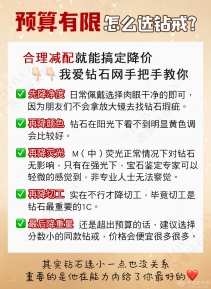 預算有限怎么選鉆戒？鉆戒定制攻略，純干貨！