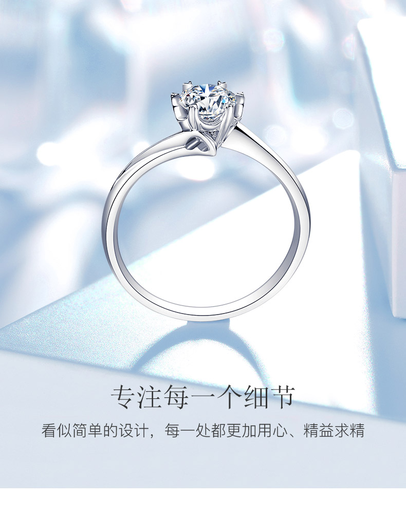永恒之戀/18K白金鉆戒 30分/I-J色/SI凈度 國檢