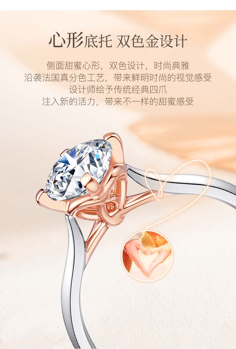 情結/18K彩金戒托