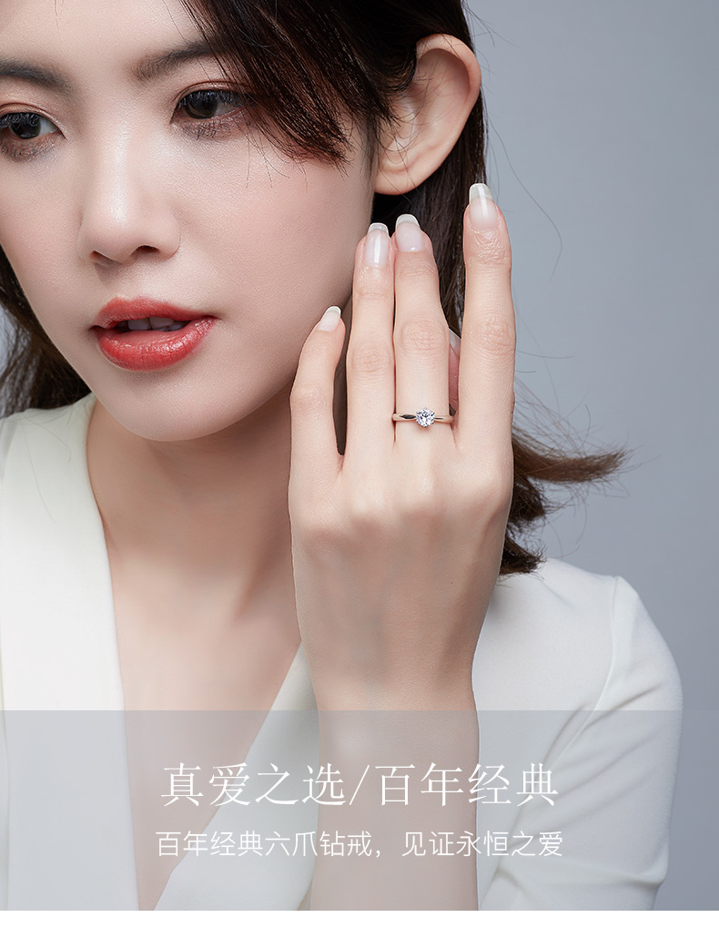 六爪皇冠/18K白金鉆戒 30分/I-J色/SI凈度 國檢