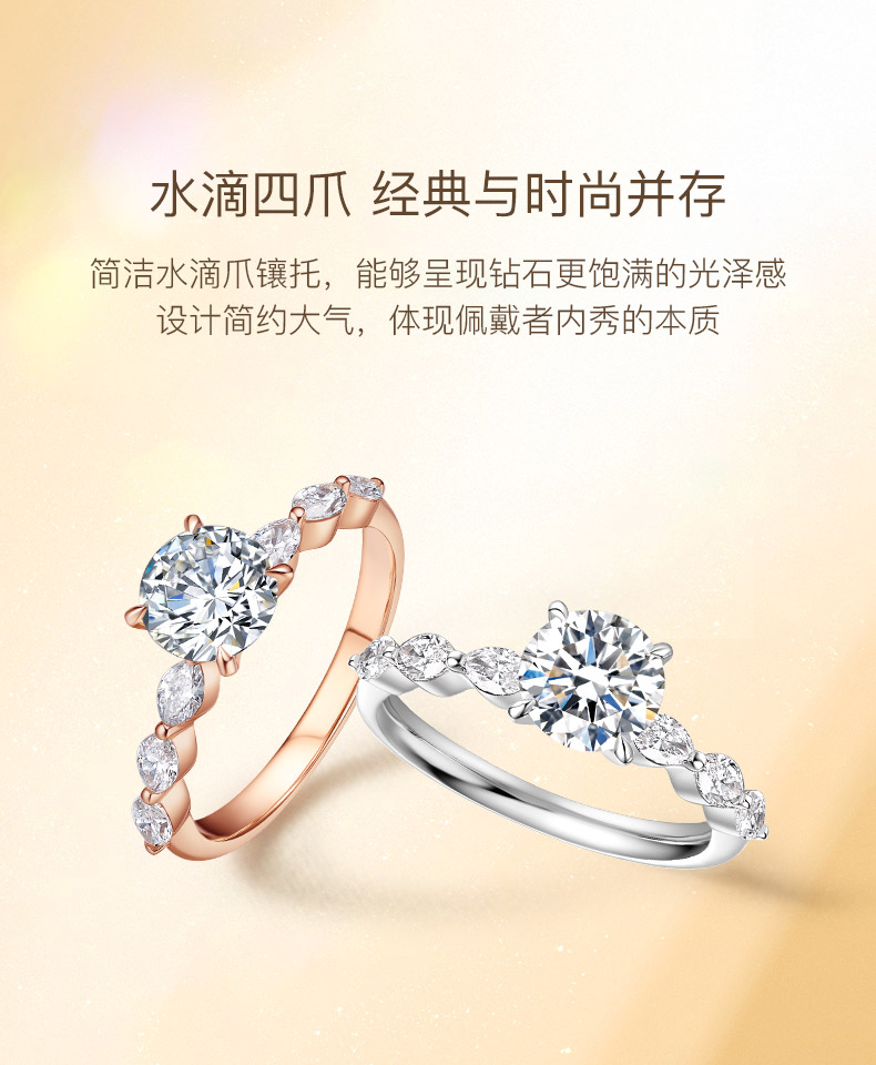愛之戀/18K白戒托