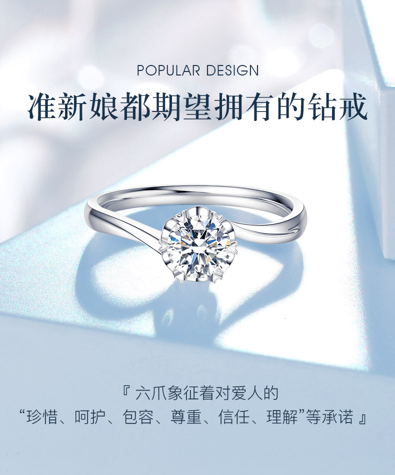 永恒之戀/18K白金/PT950鉑金戒托