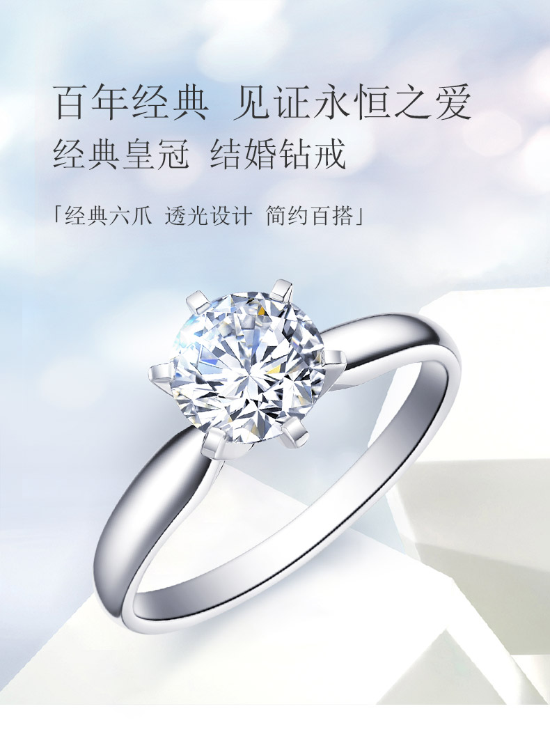 百年經典 簡約款/18K白金鉆石女戒50分I-J/SI國檢