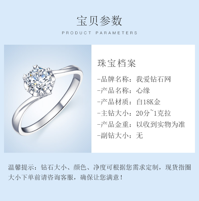永恒之戀/18K白金/PT950鉑金戒托