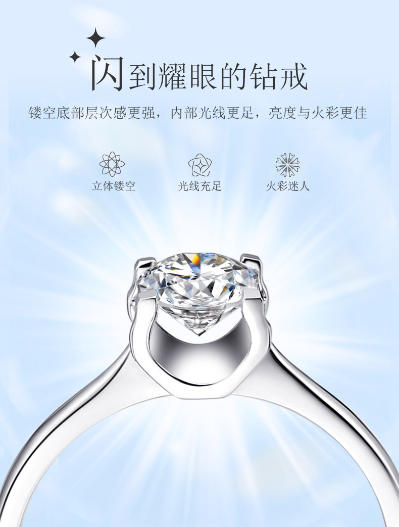 簡單愛/18K白金鉆戒 70分/I-J色/SI凈度 國檢
