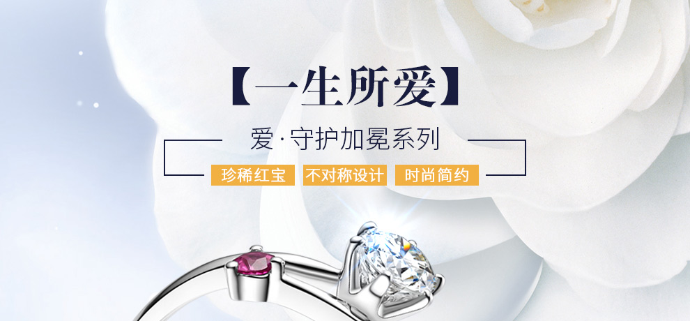 守護-一生所愛/18K白金鉆戒 50分 I-J色/SI凈度 國檢