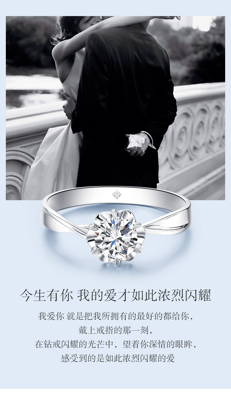 玫瑰情事/18K白金鉆戒 20分/I-J色/SI凈度 國檢