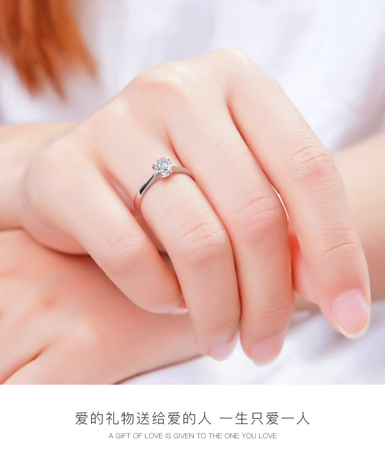 簡單愛/18K白金鉆戒 70分/I-J色/SI凈度 國檢