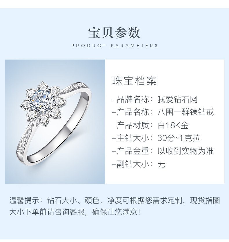 愛的花冠III/18K白金戒托
