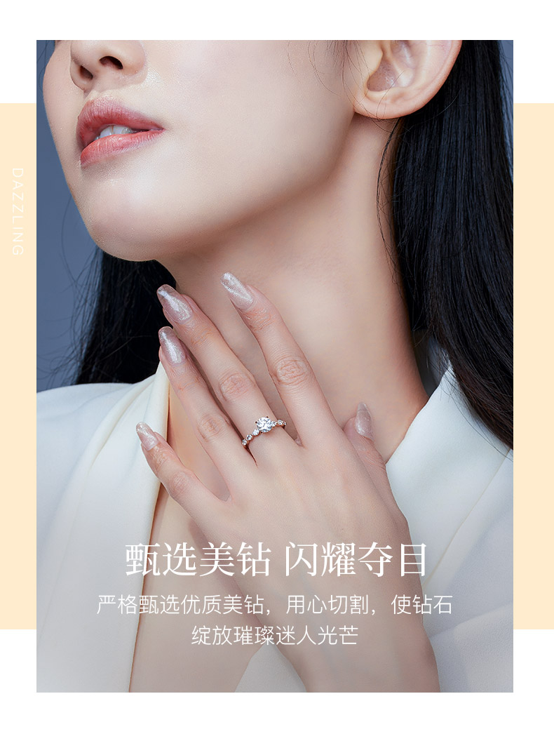 愛之戀/18K白戒托