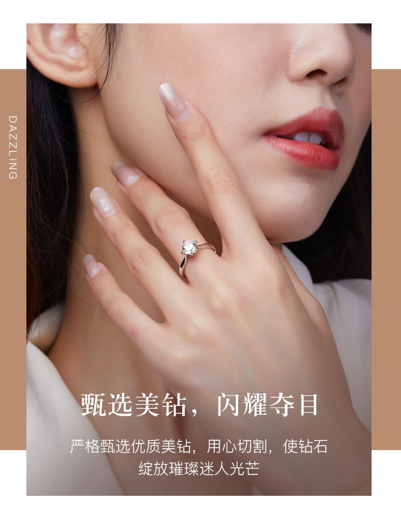 情結/18K彩金戒托