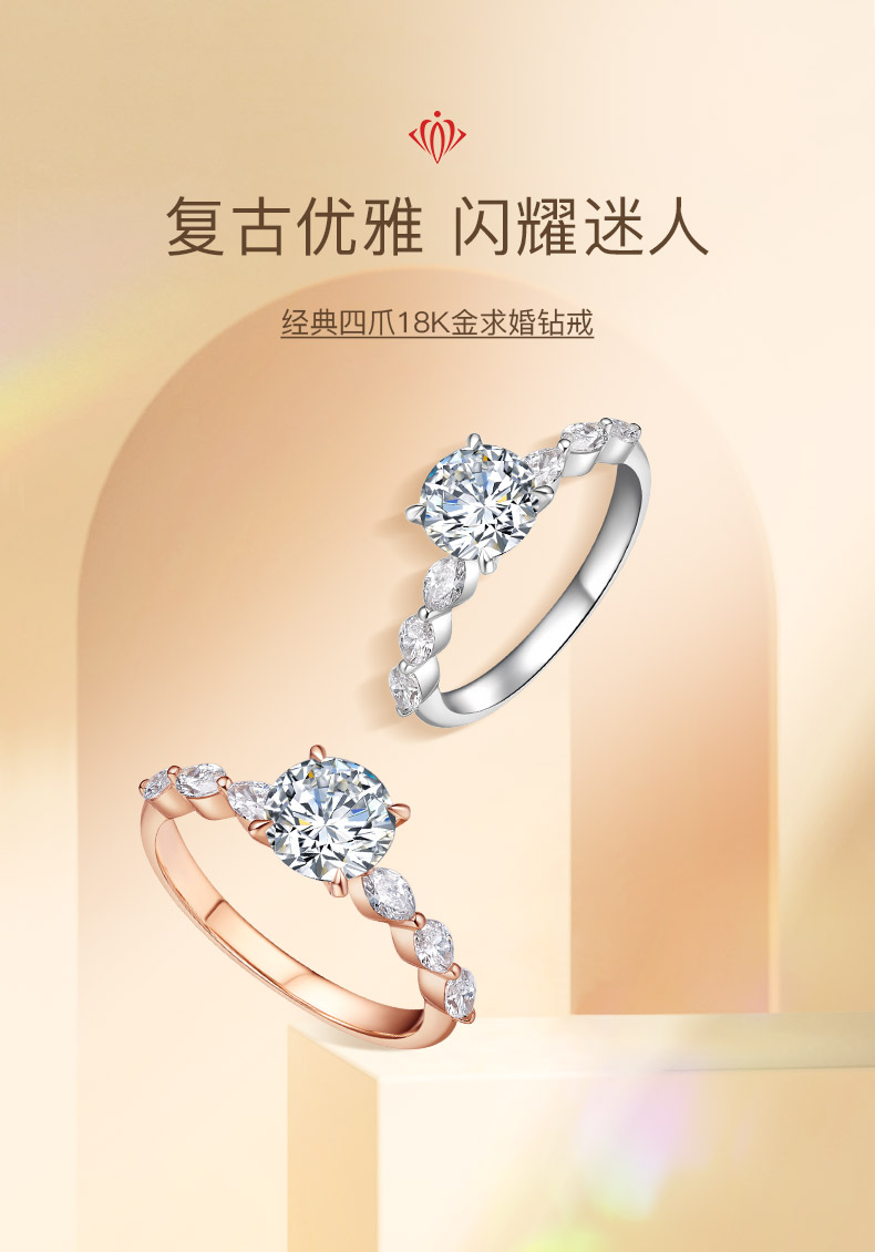 愛之戀/18K白戒托
