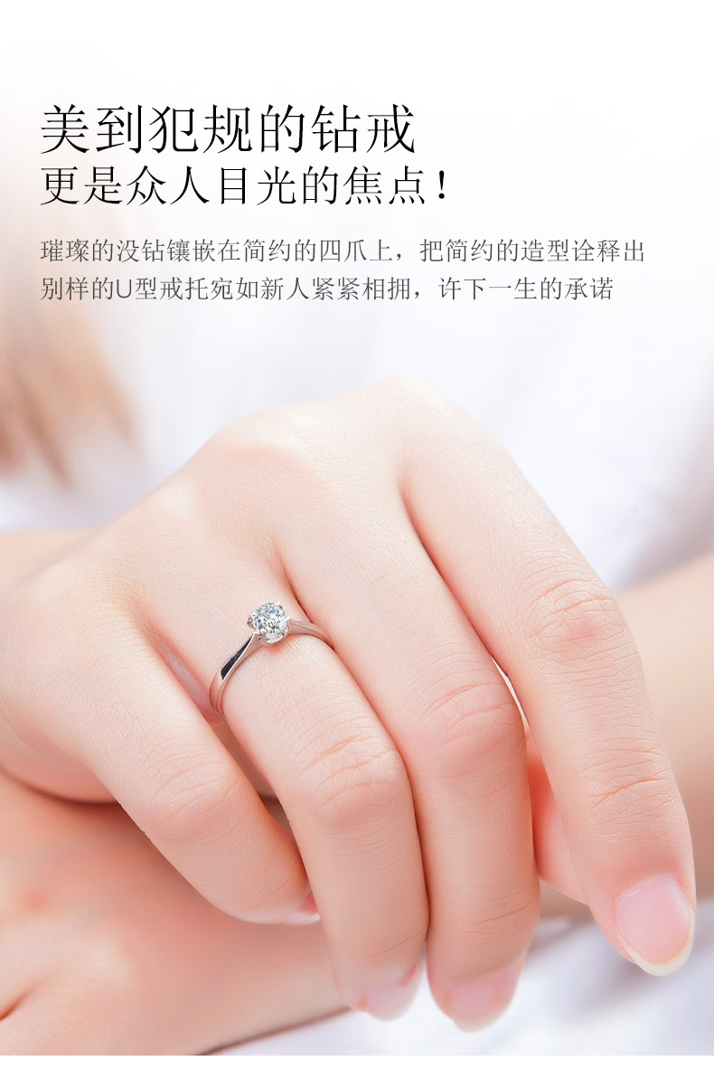 簡單愛/18K白金鉆戒 70分/I-J色/SI凈度 國檢